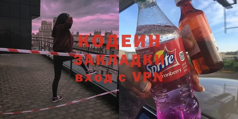 blacksprut   Лесозаводск  Кодеиновый сироп Lean Purple Drank 