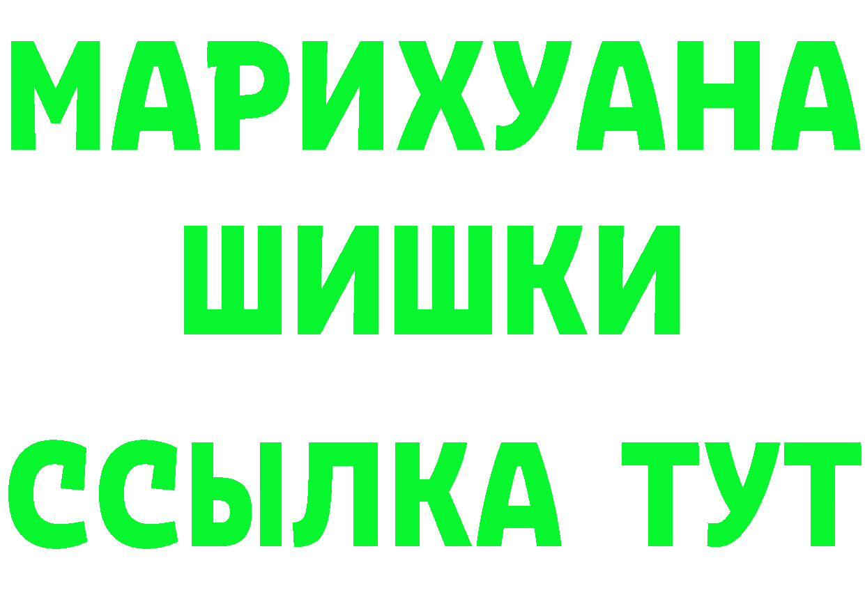 Героин Heroin рабочий сайт это ссылка на мегу Лесозаводск